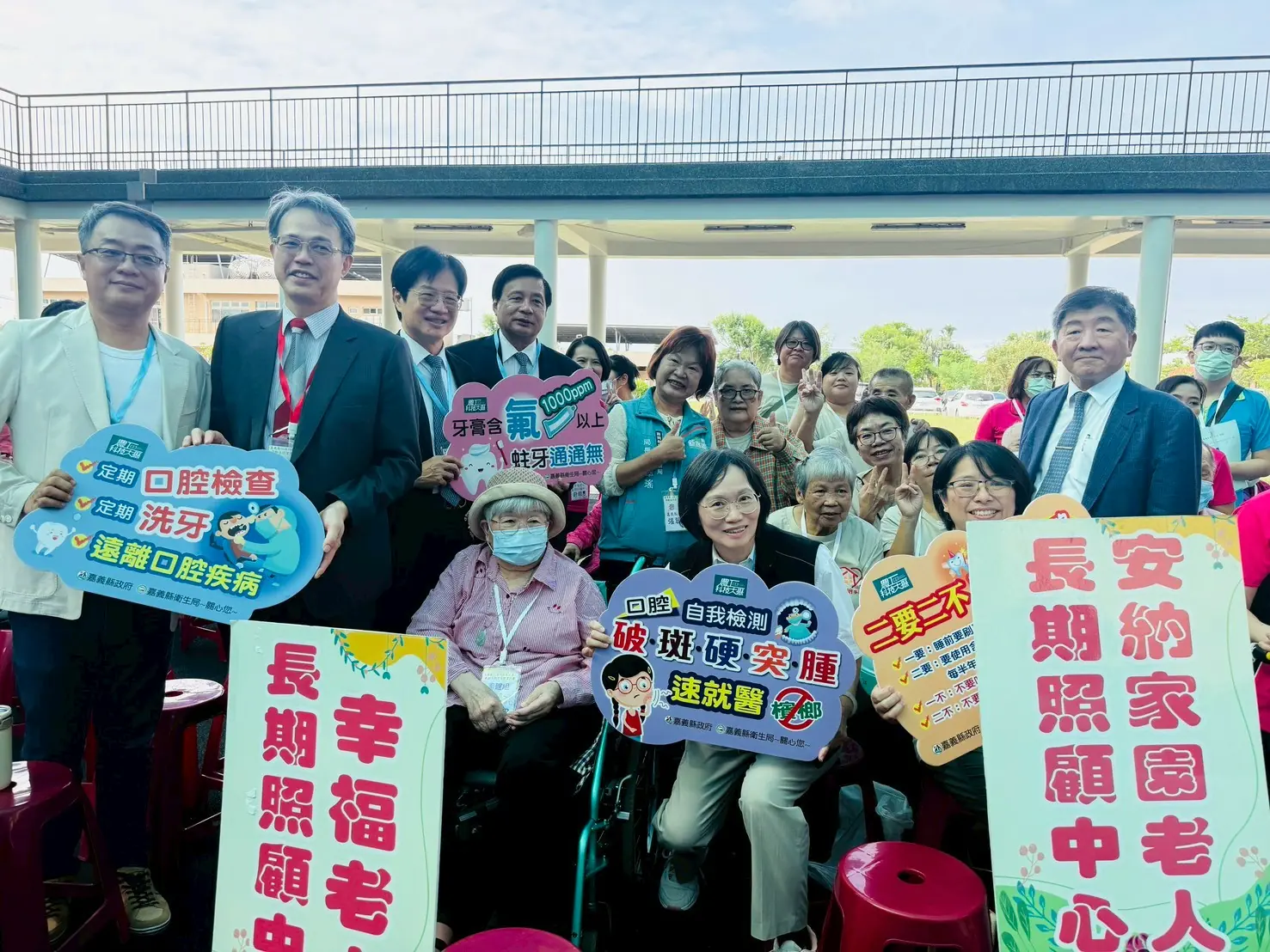 嘉義縣特殊需求者、樂齡長照潔牙觀摩活動  政務委員陳時中蒞臨  安道基金會感謝牙醫師公會與全聯會支援口腔潔牙