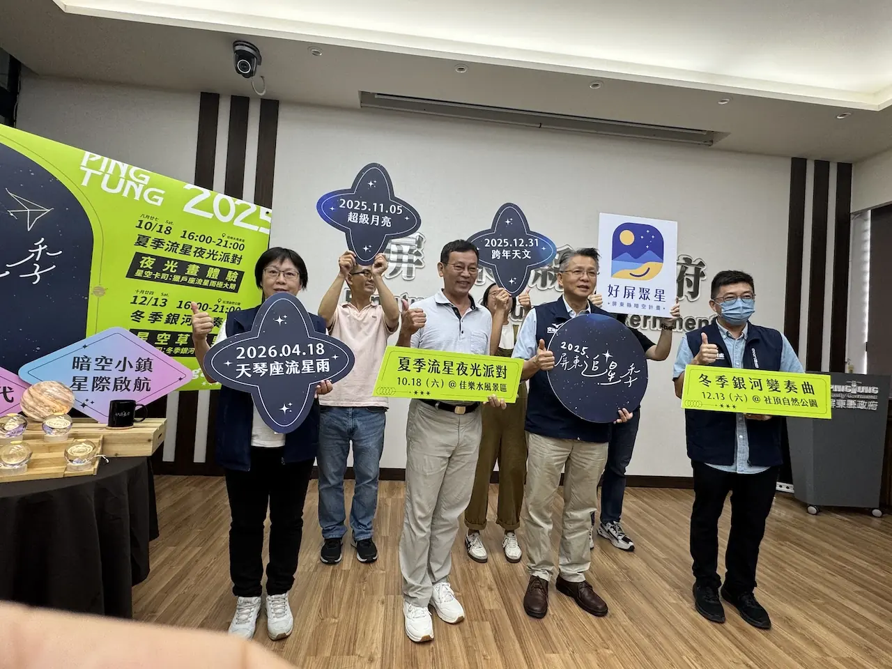 屏東追星季熱鬧登場，認証暗空小鎮創造觀星熱潮 