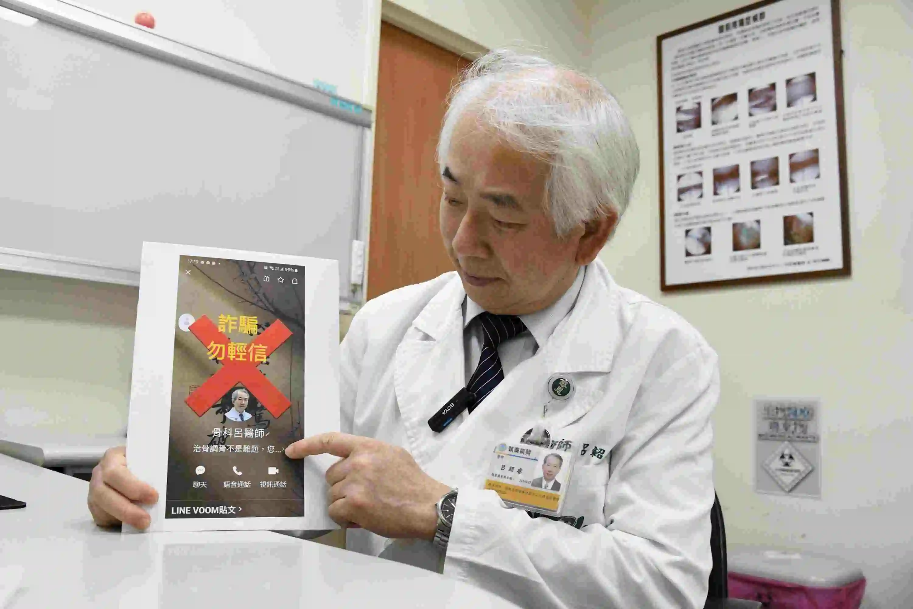 全臺最難掛號的醫師  慈濟醫院關節中心主任呂紹睿醫師有 LINE 帳號問診是真的嗎？  呂醫師親自拍影片澄清