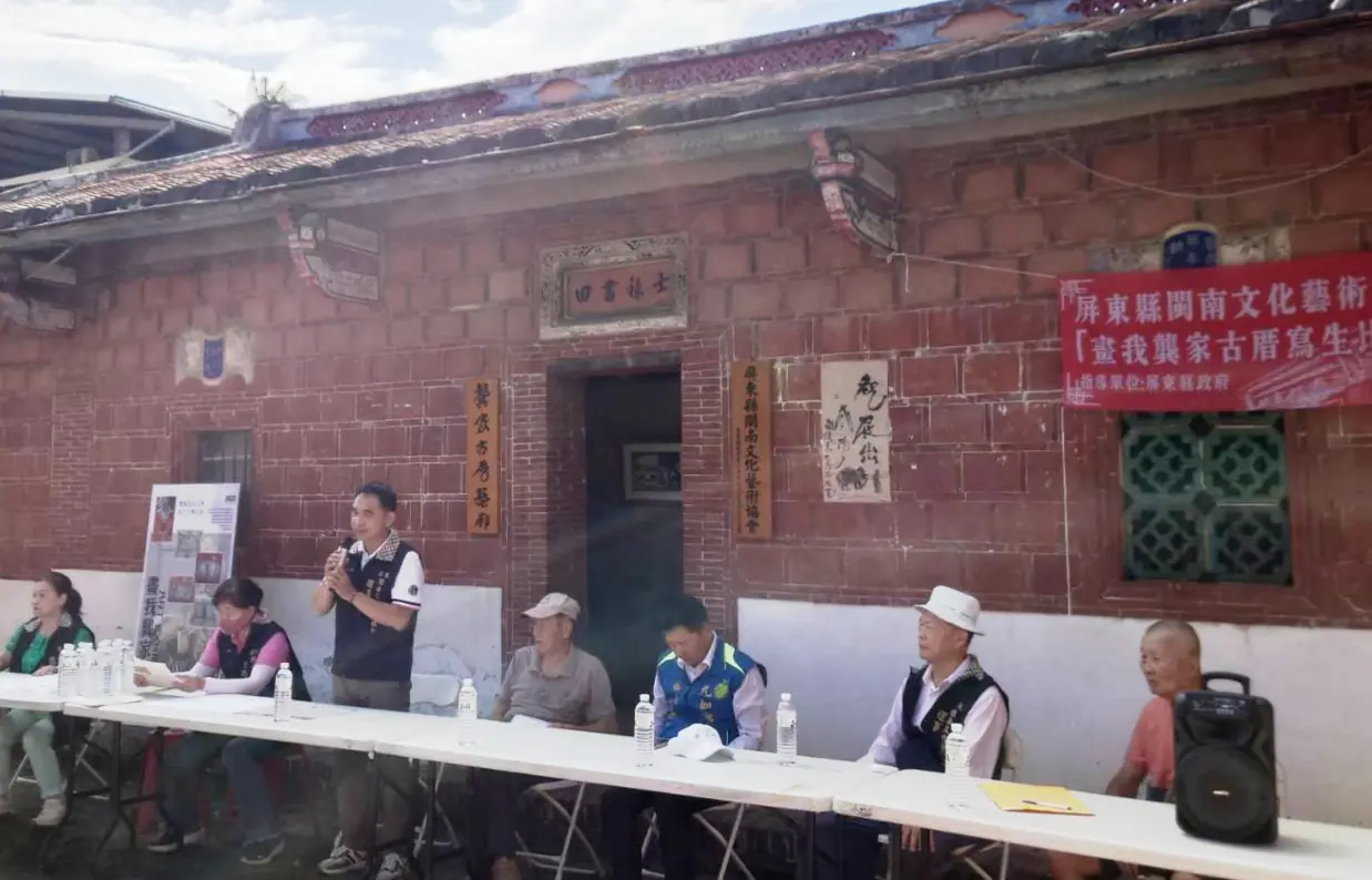 2025年「畫我龔家古厝」寫生比賽-茶藝文化體驗活動