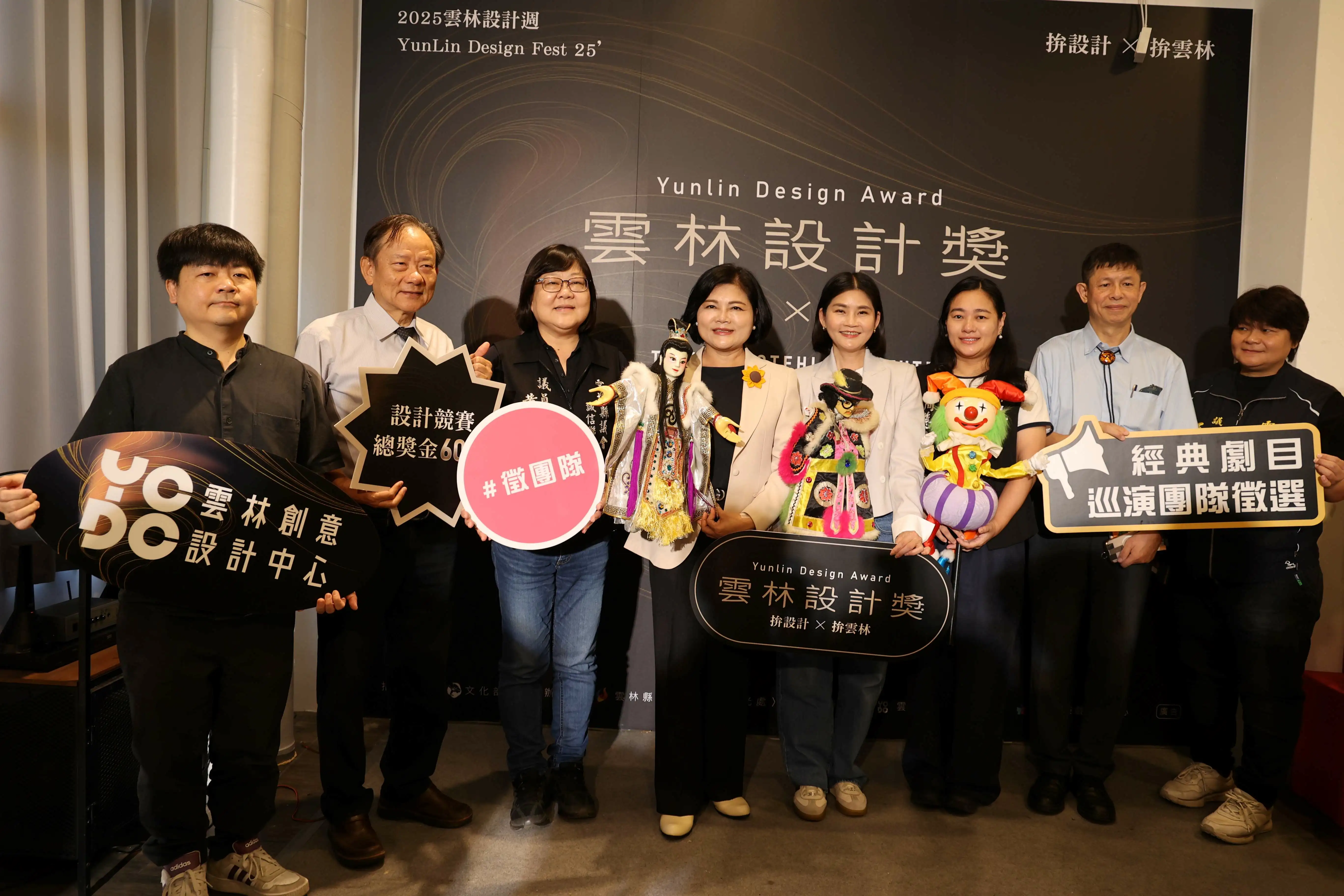 2025雲林設計週正式開跑！「設計獎」總獎金高達60萬元，歡迎符合資格民眾踴躍報名