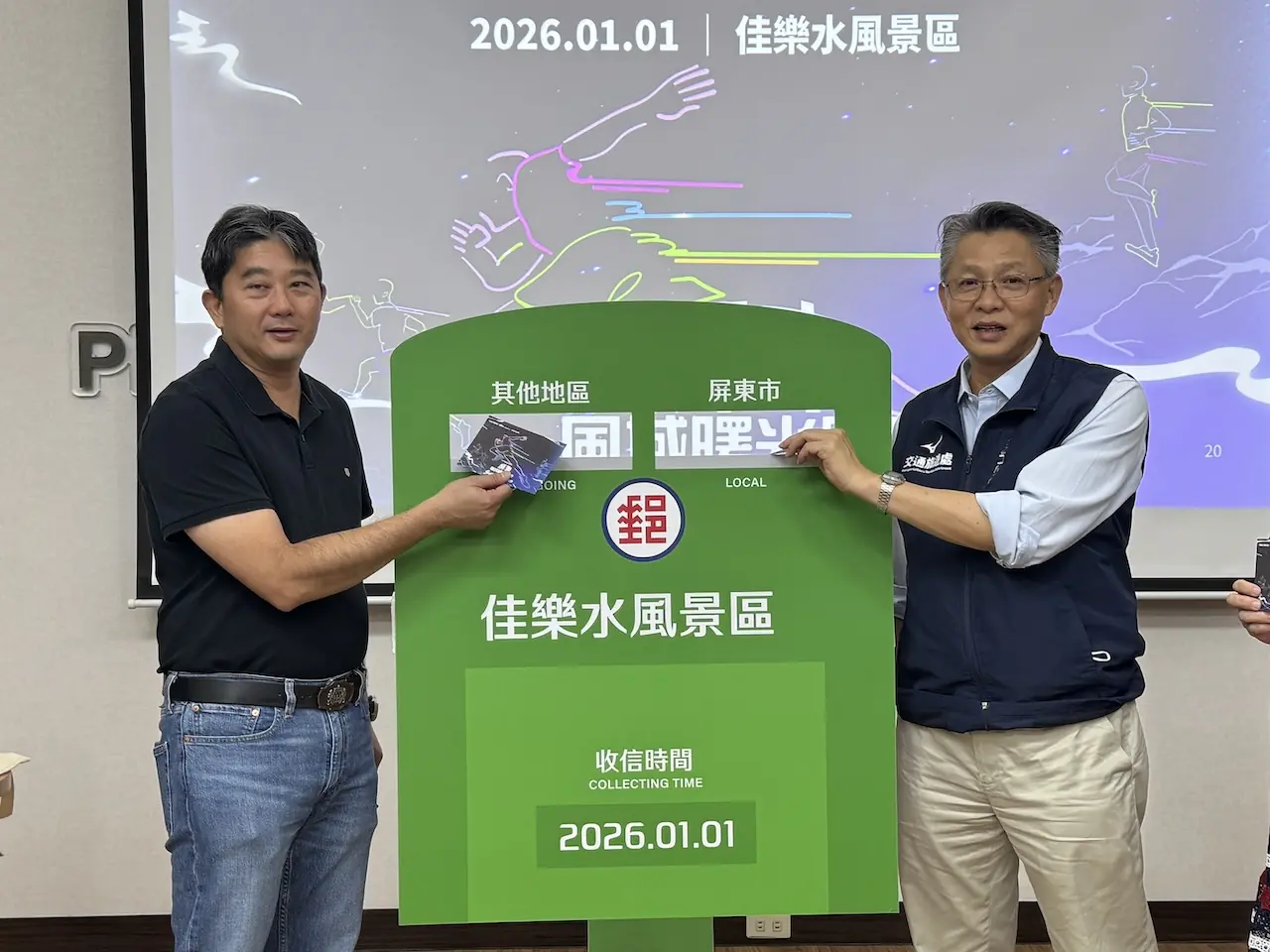 2026屏東風域曙光路跑，跨年更有儀式感