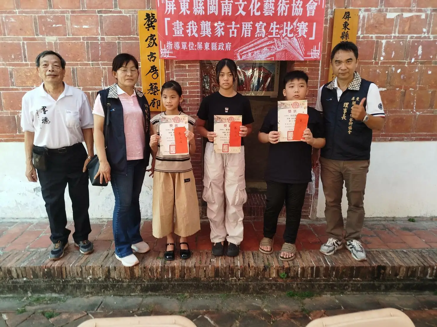 屏東縣閩南文化藝術協會2025「畫我龔家古厝」寫生比賽頒獎典禮 圓滿成功