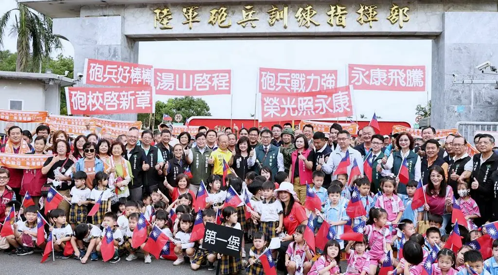 駐守永康73年陸軍砲校遷駐關廟 地方溫馨相送預祝湯山啟程、永康飛騰 駐守永康73年陸軍砲校遷駐關廟 地方溫馨相送預祝湯山啟程、永康飛騰