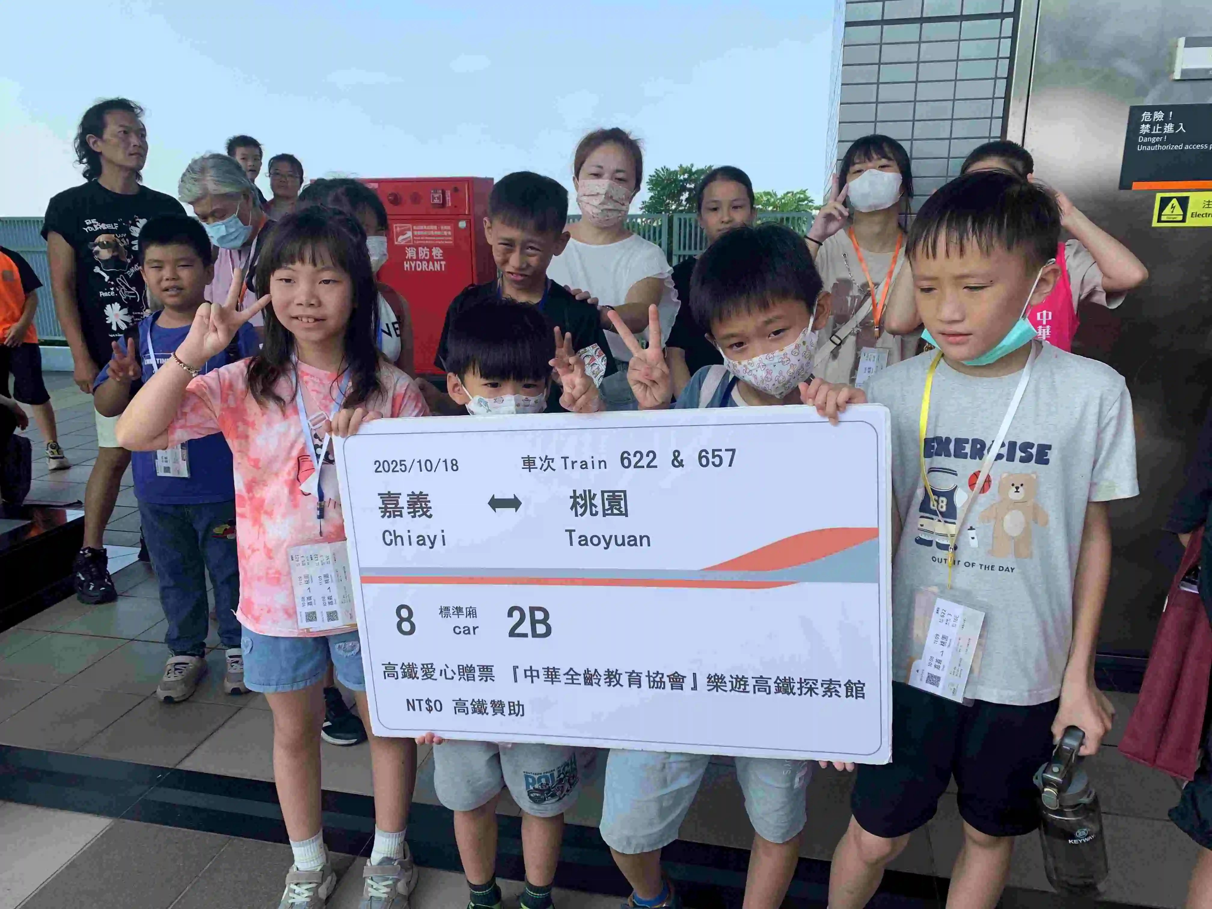 高鐵嘉義站助弱勢童圓夢  柑仔小學堂40位兒童及師長  台灣高鐵探索館快樂探索學習 