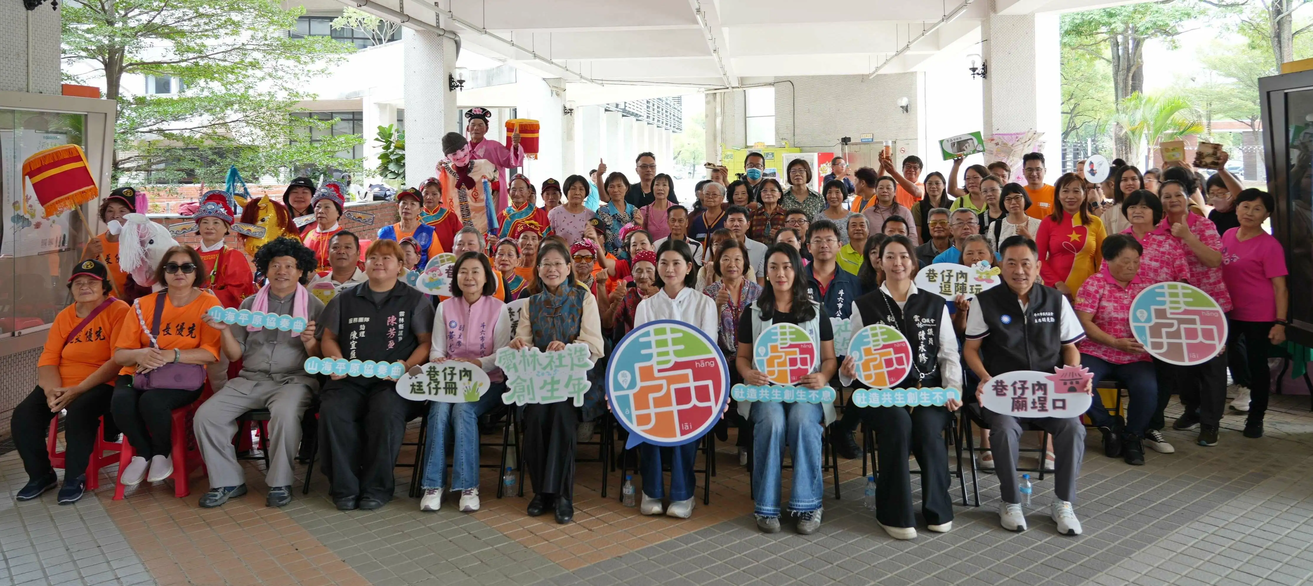 雲林社造嘉年華11月8日在林內鄉紫蝶生態地景園區登場，歡迎民眾前往深度體會社區多元的創生成果與文化魅力