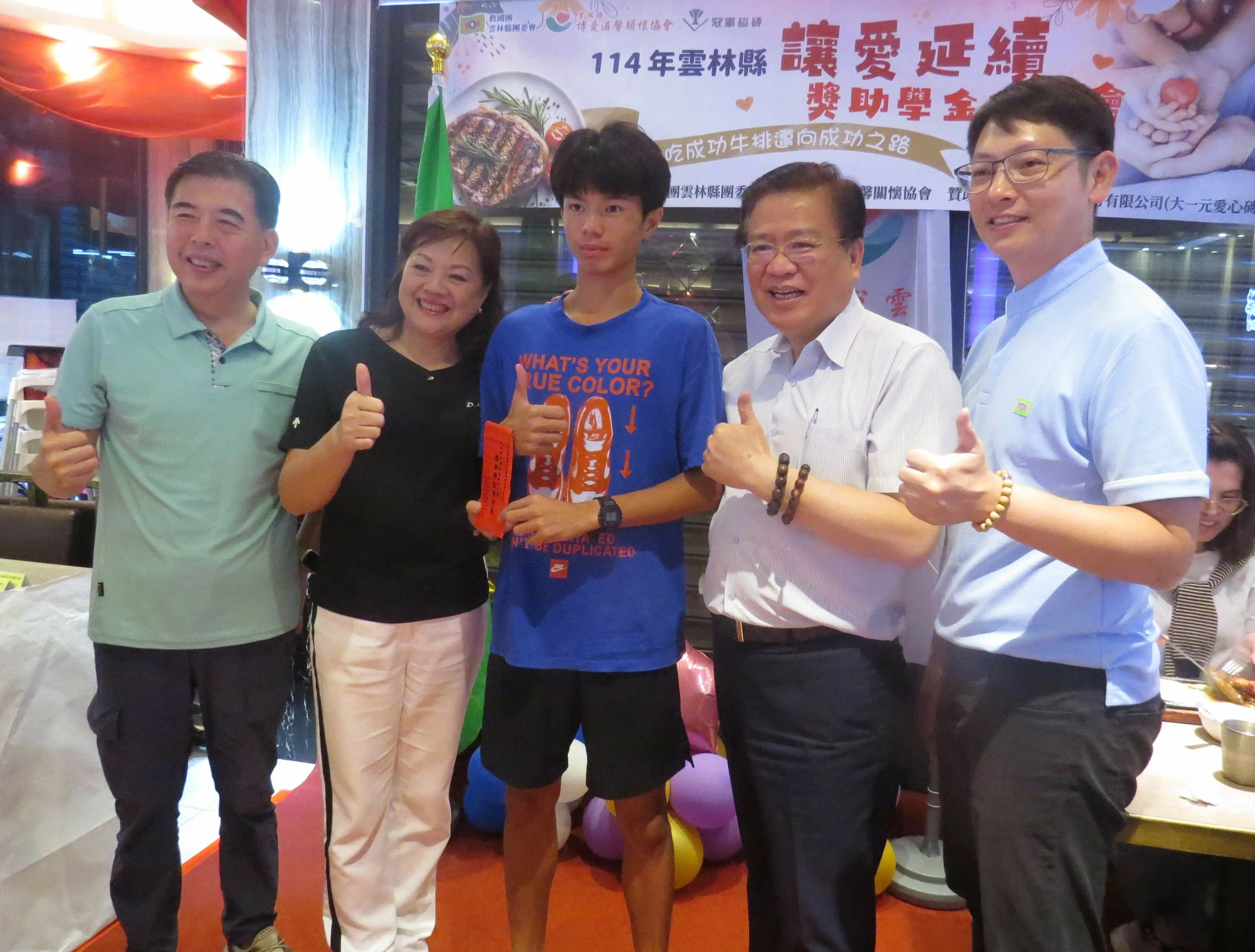 「讓愛延續」公益活動，請弱勢學童吃牛排，象徵邁向成功之路