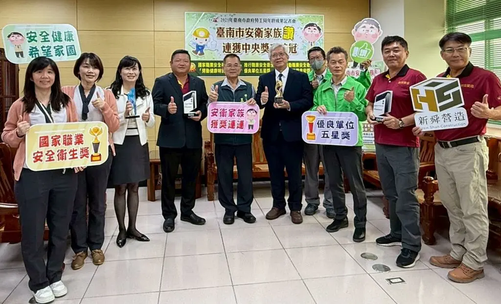 臺南市安衛家族接連榮獲勞動部職安獎項 勞工局邀獲獎單位分享提升整體水平