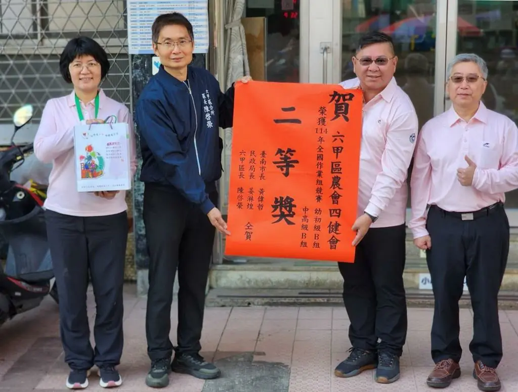 六甲區農會四健會雙作品全國作業組競賽奪獎  展現在地農業新動能