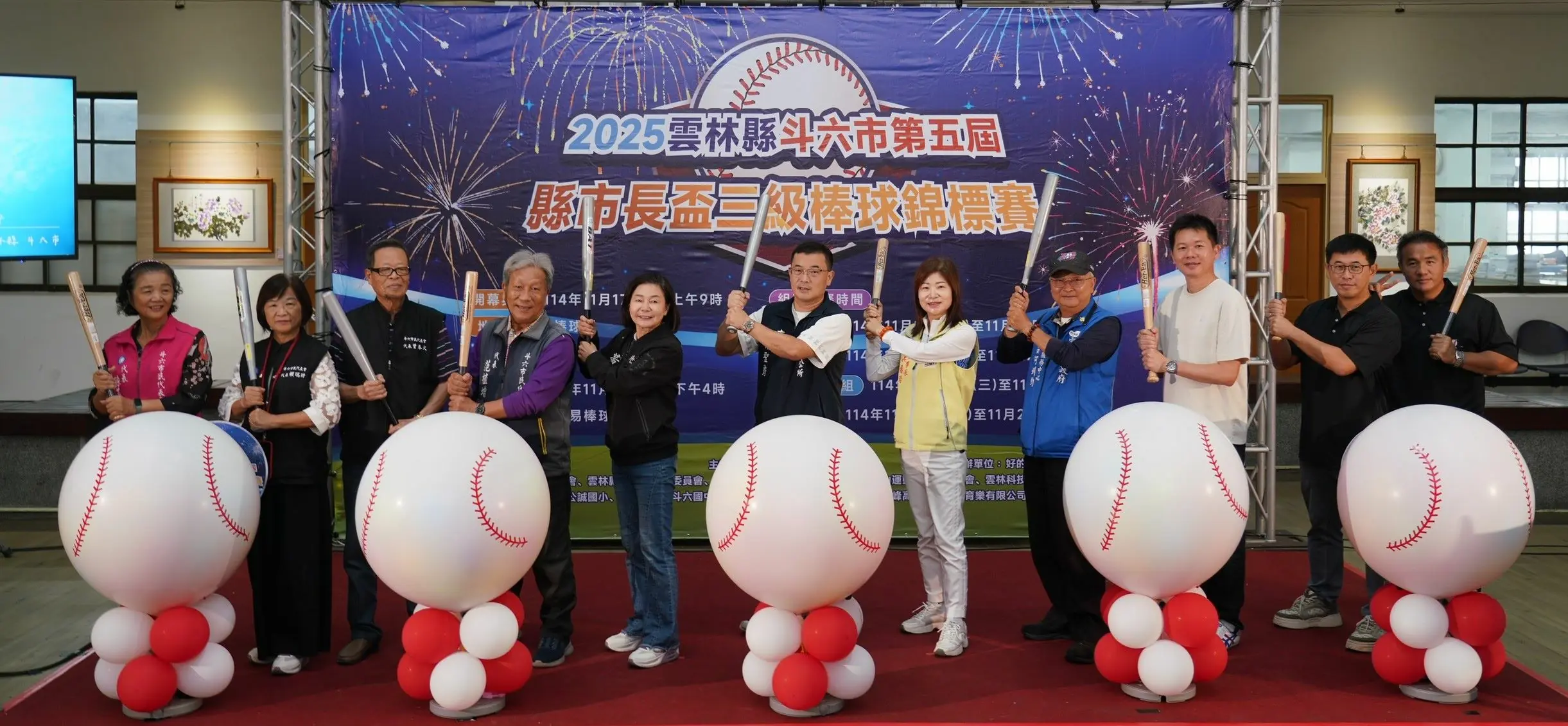 斗六市第五屆縣市長盃三級棒球錦標賽11月17日登場,計有來自全國17縣市80支菁英球隊火熱開打 斗六市第五屆縣市長盃三級棒球錦標賽11月17日登場,計有來自全國17縣市80支菁英球隊火熱開打