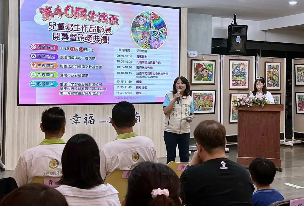第40屆生達盃兒童寫生賽頒獎   民治市政中心展出邀各界共享藝術饗宴