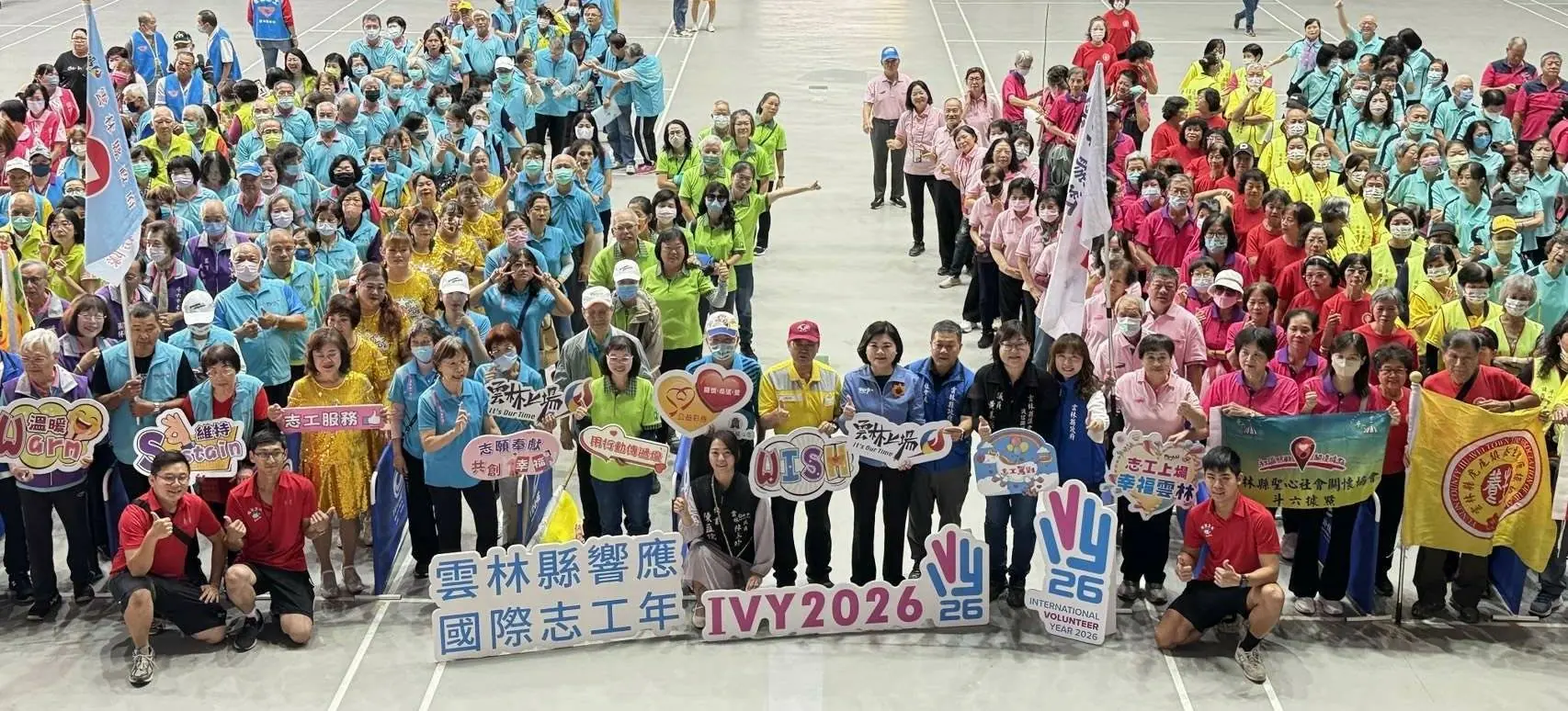 雲林縣「志工傳愛，幸福雲林」志工大會師，計有600多名志工參與趣味競賽，現場氣氛熱鬧滾滾