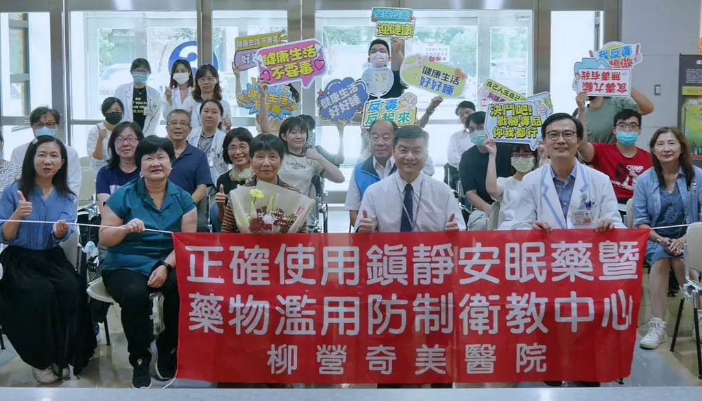 柳奇醫院藥物濫用防制衛教中心創新導入「深度陪伴」概念   選定關懷場域進行