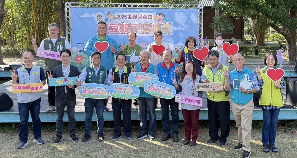 麻豆親子購物節總爺藝文中心歡樂登場   親子逛市集遊戲闖關樂翻天