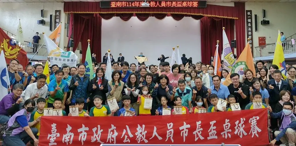 南市公教人員市長盃桌球賽吸引350人競技  以運動凝聚士氣打造健康職場