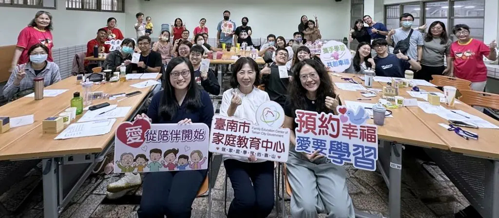 南市家庭教育中心婚前教育開設系列課程   陪伴民眾一起修習幸福學分