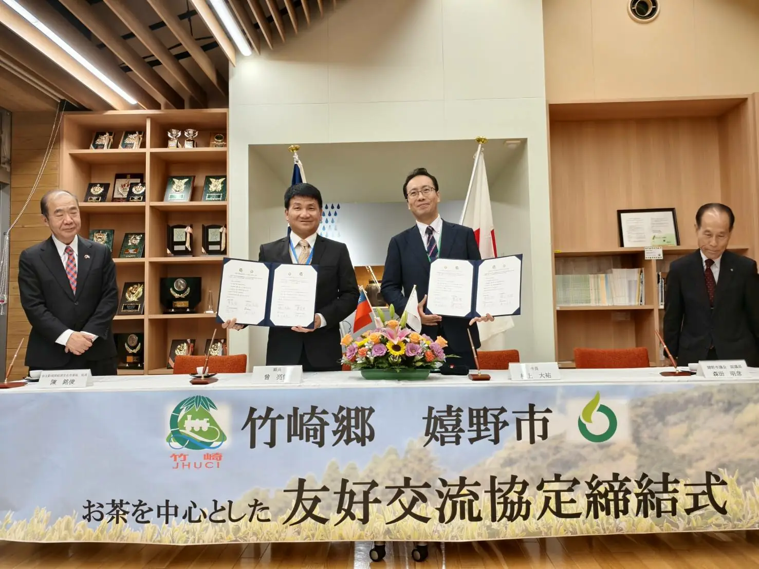 嘉義縣竹崎鄉與日本佐賀縣嬉野市締結以茶產業為中心的友好交流協定  展開交流新篇章