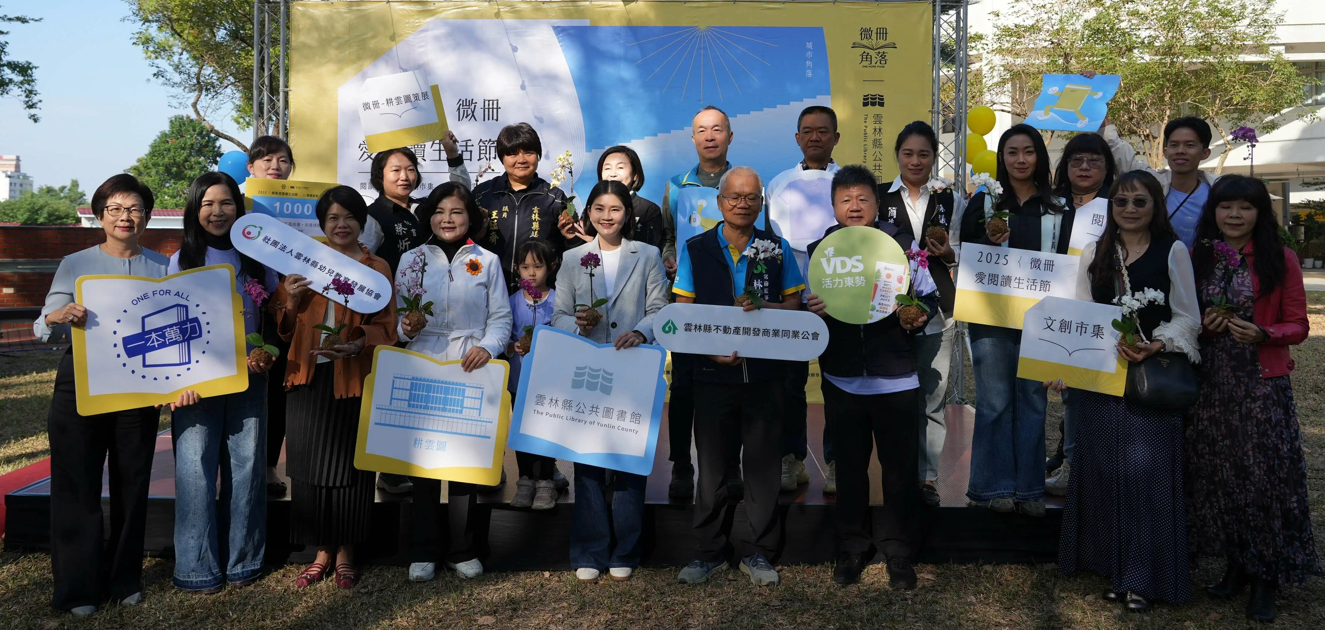 雲林縣推動閱讀再創新！將於二十二日舉辦首屆微冊愛閱讀生活節暨閱讀路跑，縣長張麗善、文觀處長陳璧君邀請民眾一起走讀