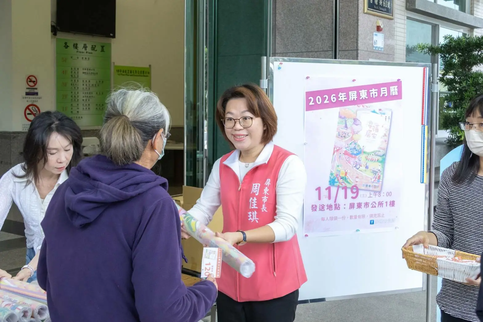 2026 年的腳步尚未到來,屏東人的熱情已率先迎向新年度的美好 2026 年的腳步尚未到來,屏東人的熱情已率先迎向新年度的美好