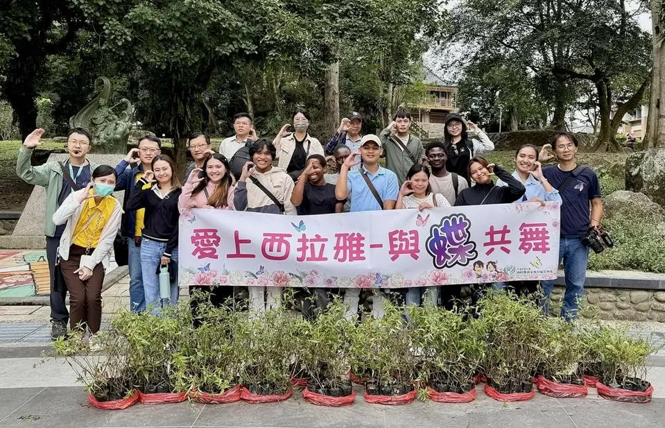 西管處邀南華國際學生植樹迎蝶及體驗循環經濟與在地文化