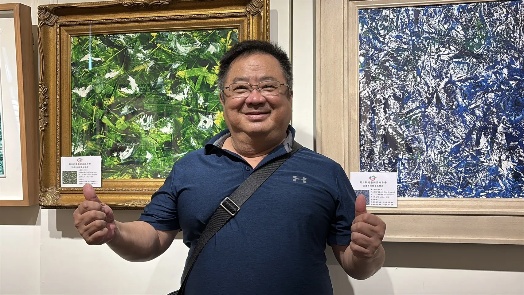 國立新港藝術高中20週年校慶  藝術家何宗烈及刺繡藝術家鄭淑琴藝術聯展  