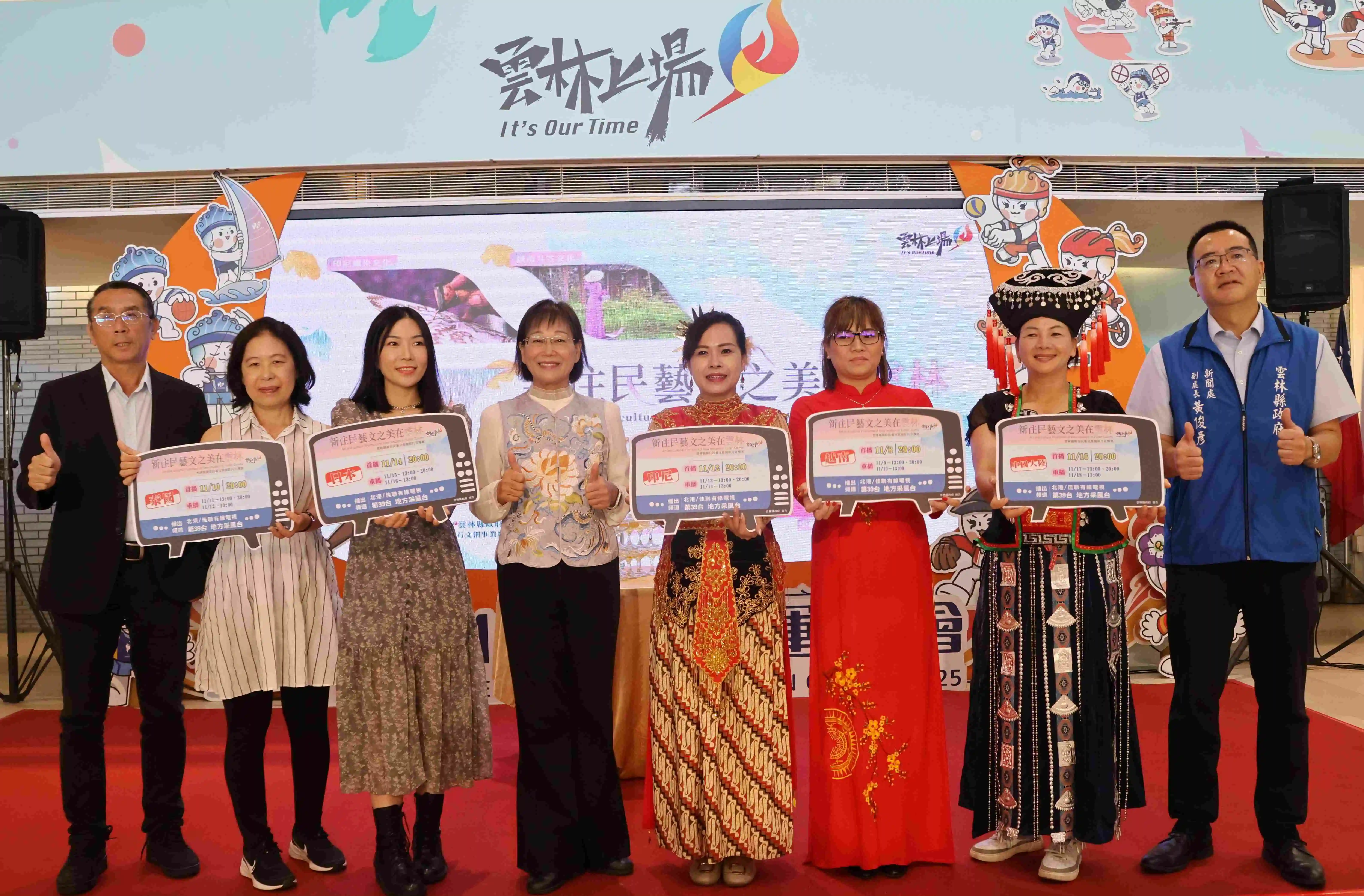 雲縣府「新住民藝文之美在雲林」影片發表，展現不同國家的文化風情與生活故事