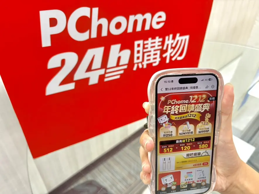 保暖家電電暖器搜尋量成長9倍 PChome 24h購物 雙12「1212年終回饋盛典」開跑