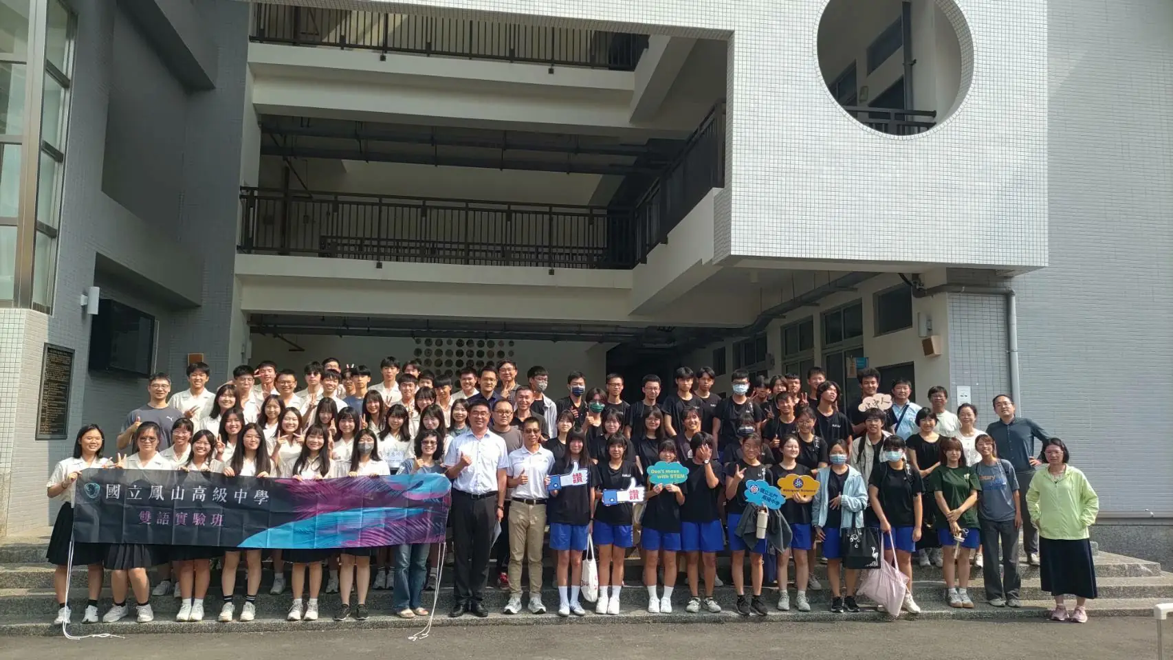 鳳中雙語實驗班攜北門高中共探科學　跨校英語交流展學習新視野