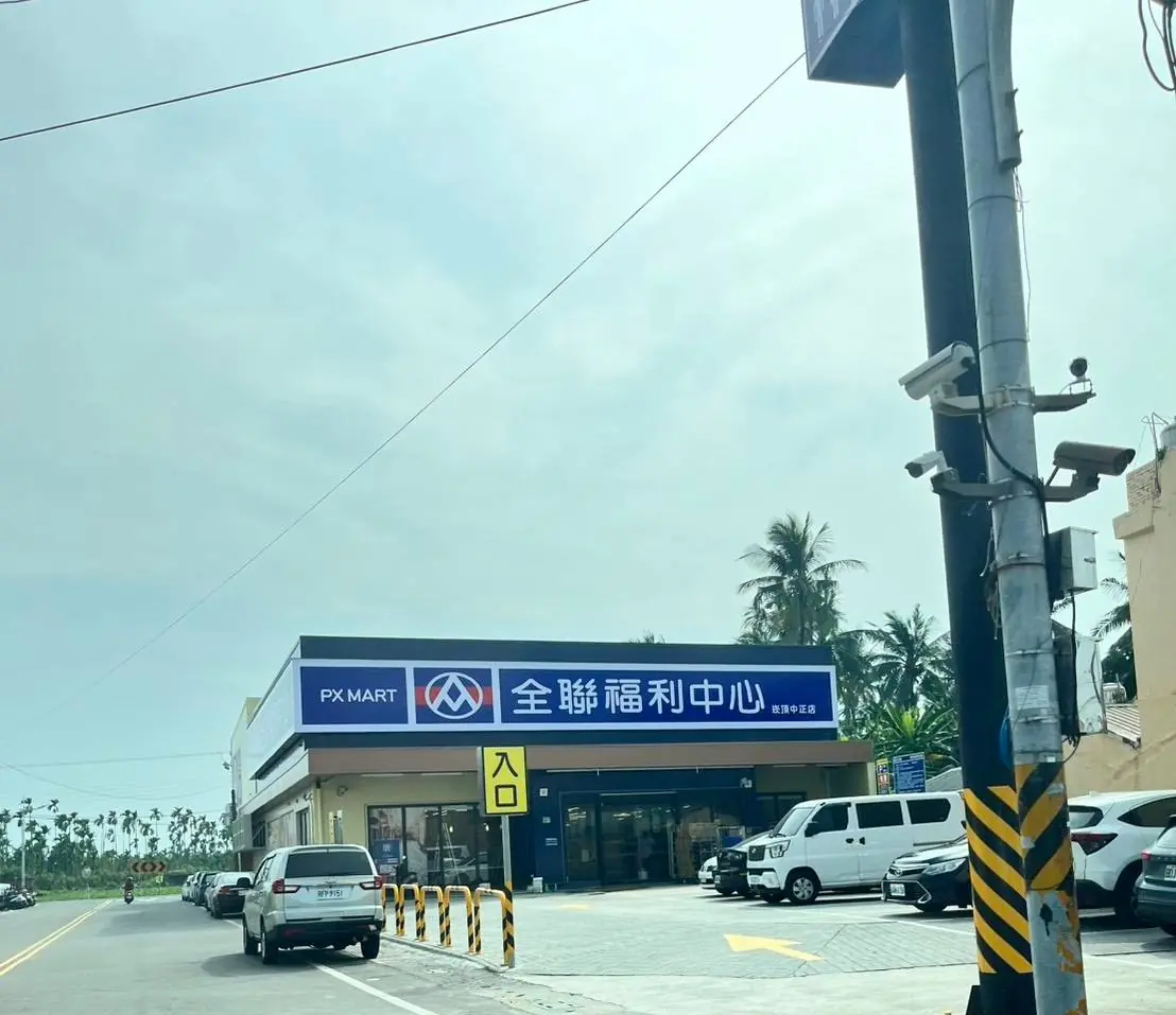 屏東縣崁頂鄉終於有全聯了！結束 30 年「跨區採買」日常