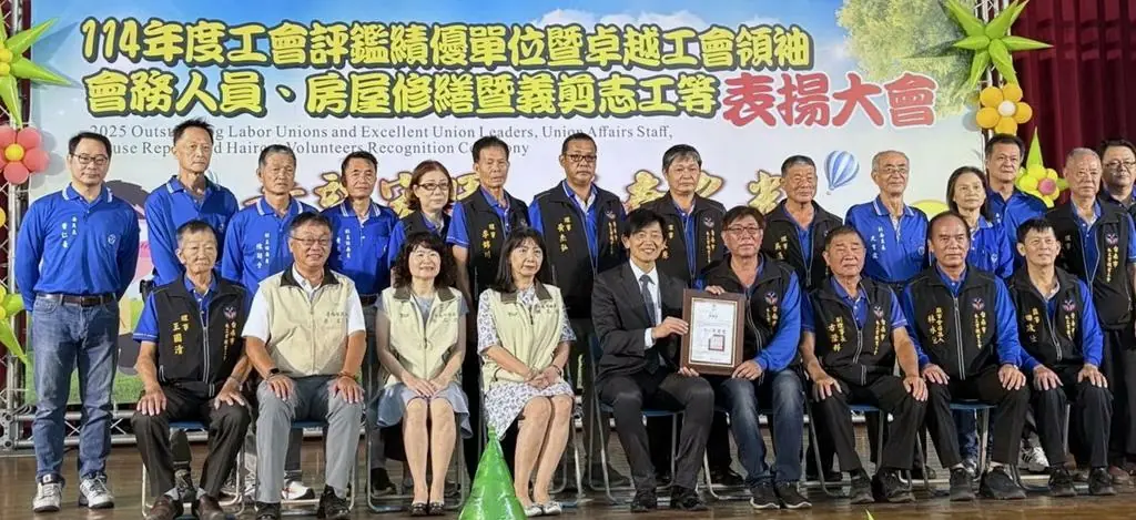 南市勞工局表揚工會評鑑績優單位暨卓越工會領袖等志工 南市勞工局表揚工會評鑑績優單位暨卓越工會領袖等志工
