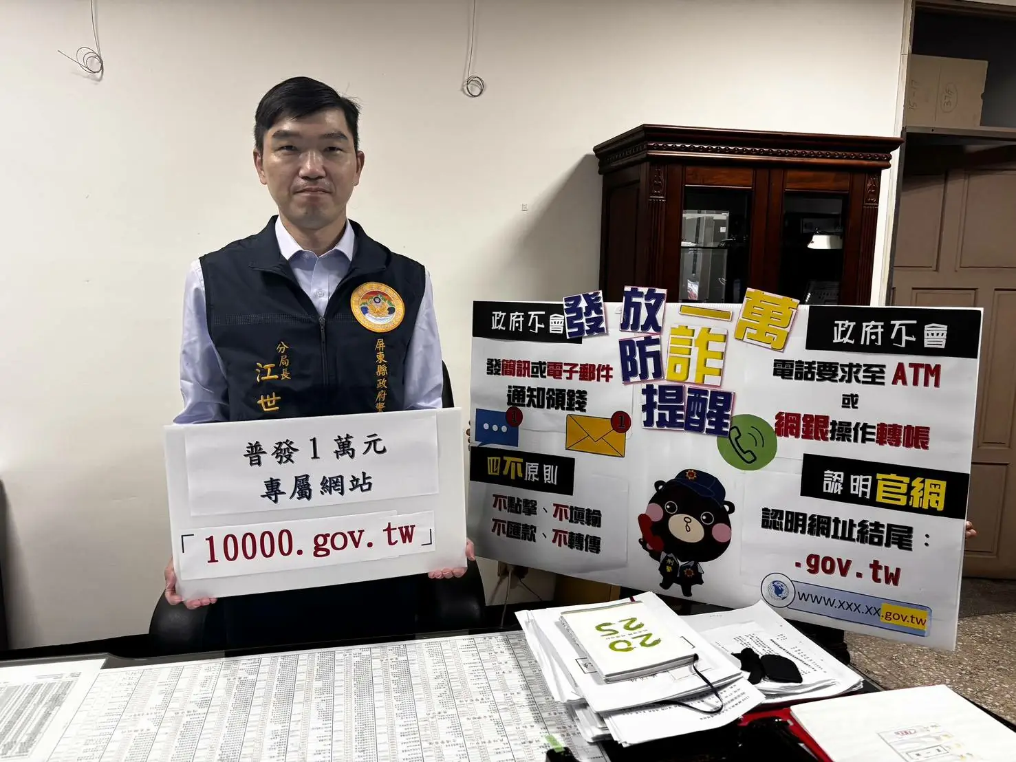 「普發現金防詐+1」內埔警長獻聲警察廣播電台宣導