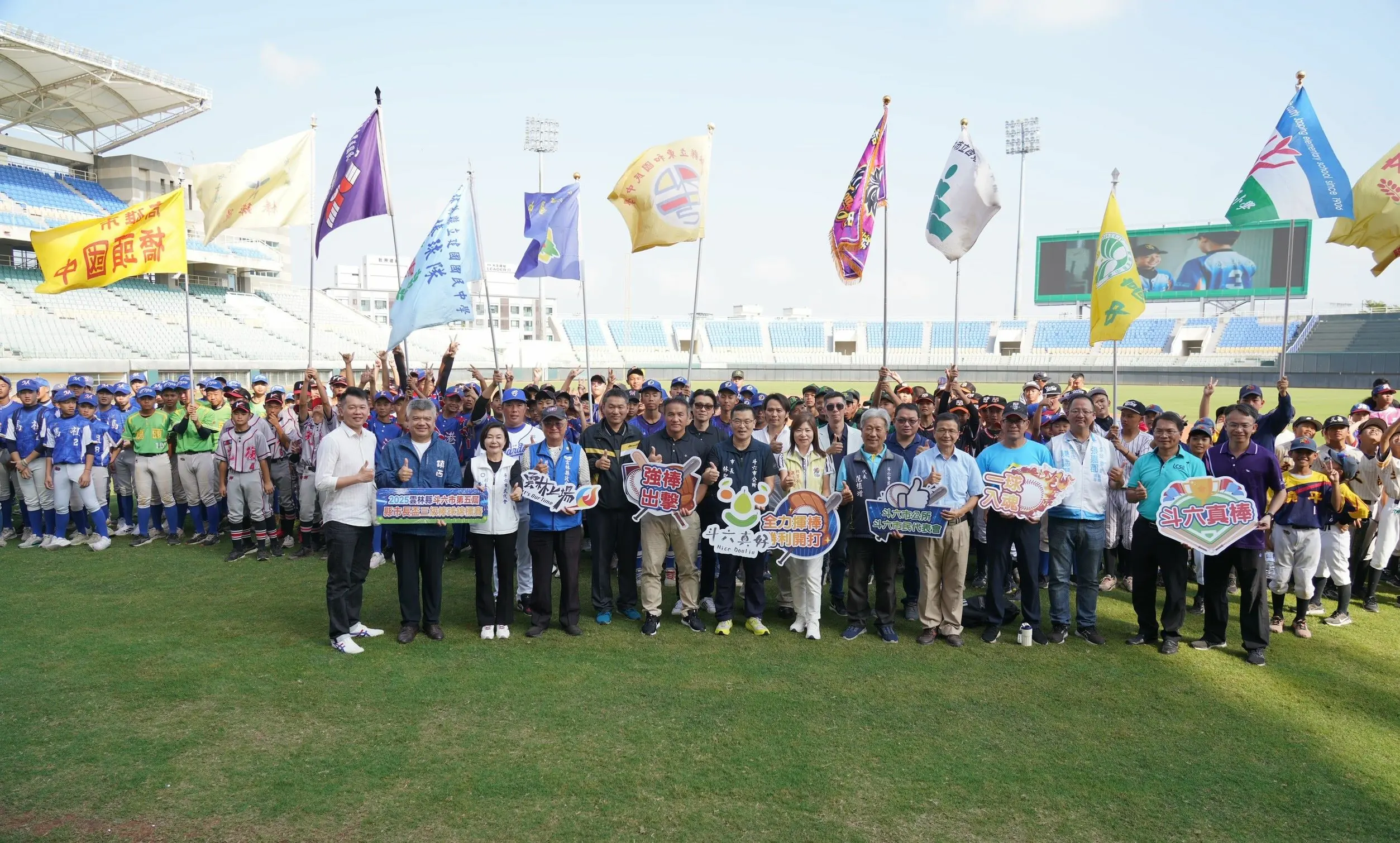 斗六市第五屆縣市長盃三級棒球錦標賽正式開打，全國17個縣市、80支球隊展開為期五天賽事