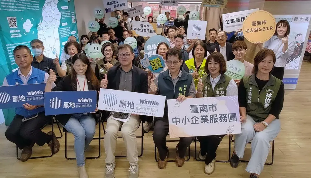 南市經發局辦理SBIR & 贏地 & 中小企業服務團聯合成果展