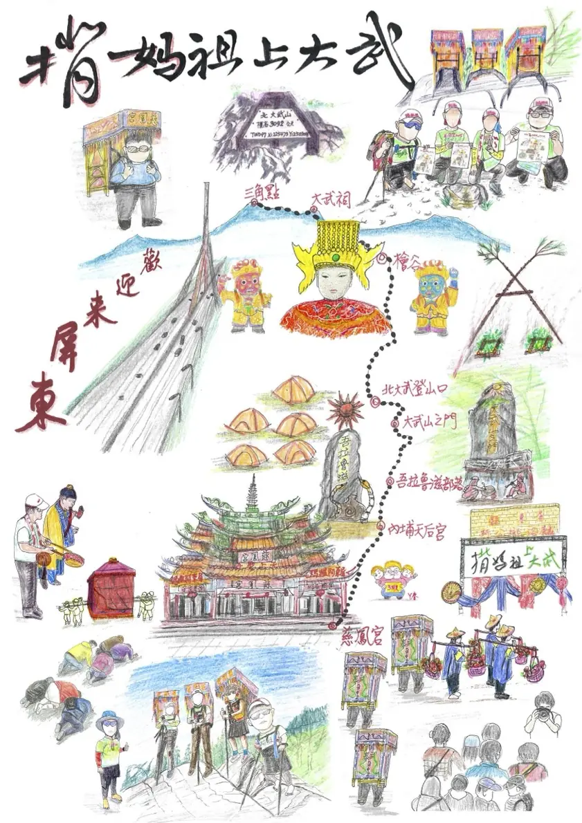 Q版「揹媽祖上北大武」圖，理化老師黃鳳春漫畫紀錄