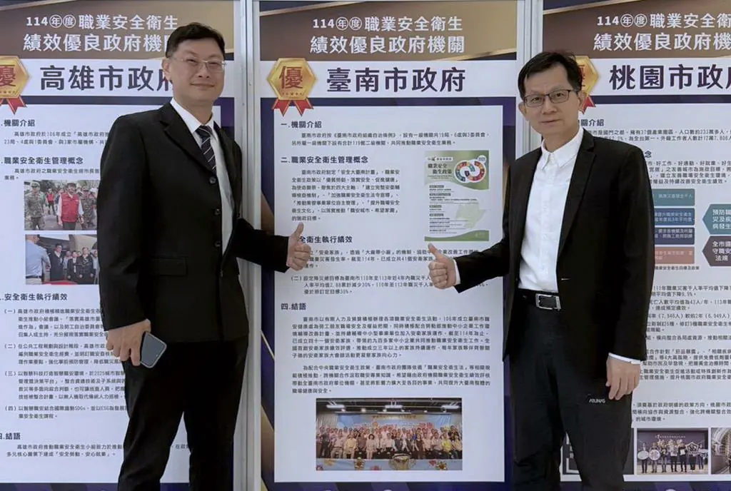 南市職安傳佳績  獲勞動部「政府機關推動職業安全衛生績效評核」優等獎