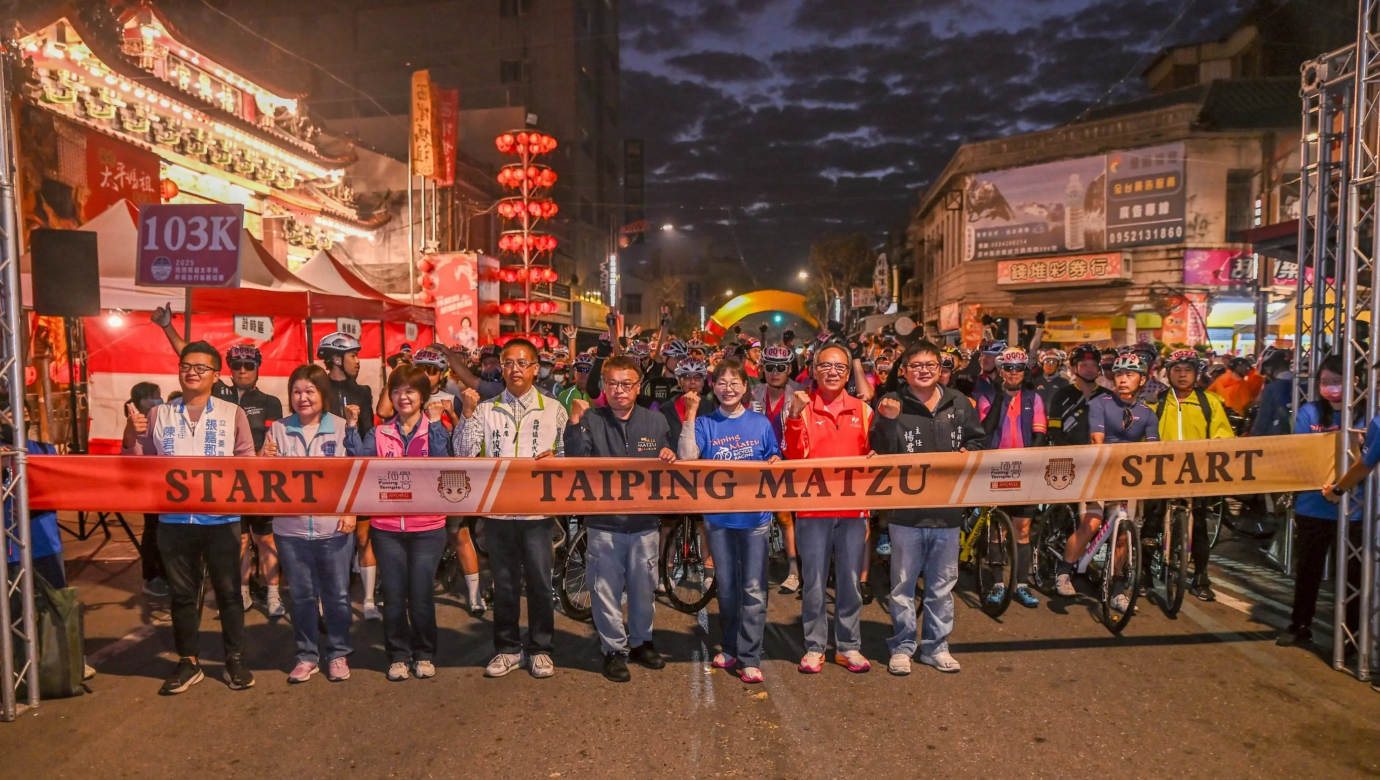 2025西螺福興宮太平媽祈福自行車挑戰賽登場！近千位車友展開一場信仰與挑戰並行的自行車盛典