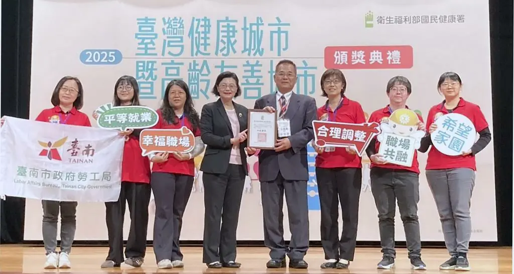 南市勞工局榮獲衛福部健康城市健康平等獎、海報銅獎雙獎肯定