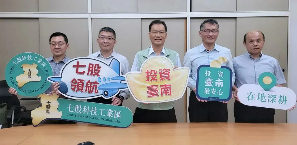 七股科工區第6次標租售啟動  少見雙電壓強化綠電接入雙軌並行