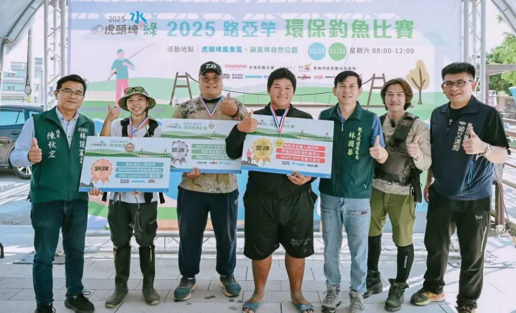 虎頭埤水與綠路亞環保釣魚比賽葫蘆埤場次開賽  享受釣魚樂兼移除外來種魚類