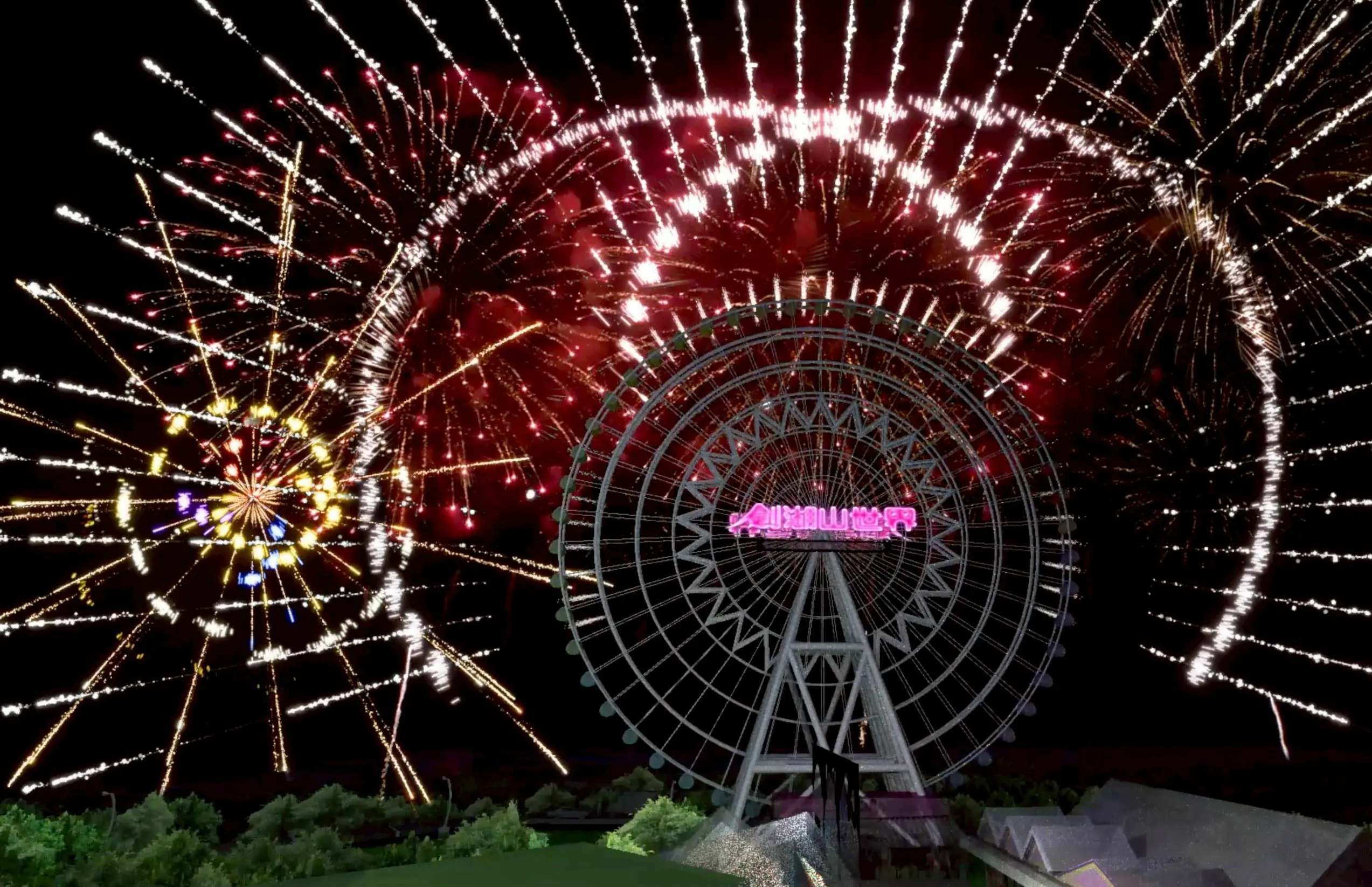 劍湖山世界為迎接2026年到來，推出亞洲唯一的摩天輪跨年煙火秀，邀請全台民眾到場跨年體驗最震撼的煙火