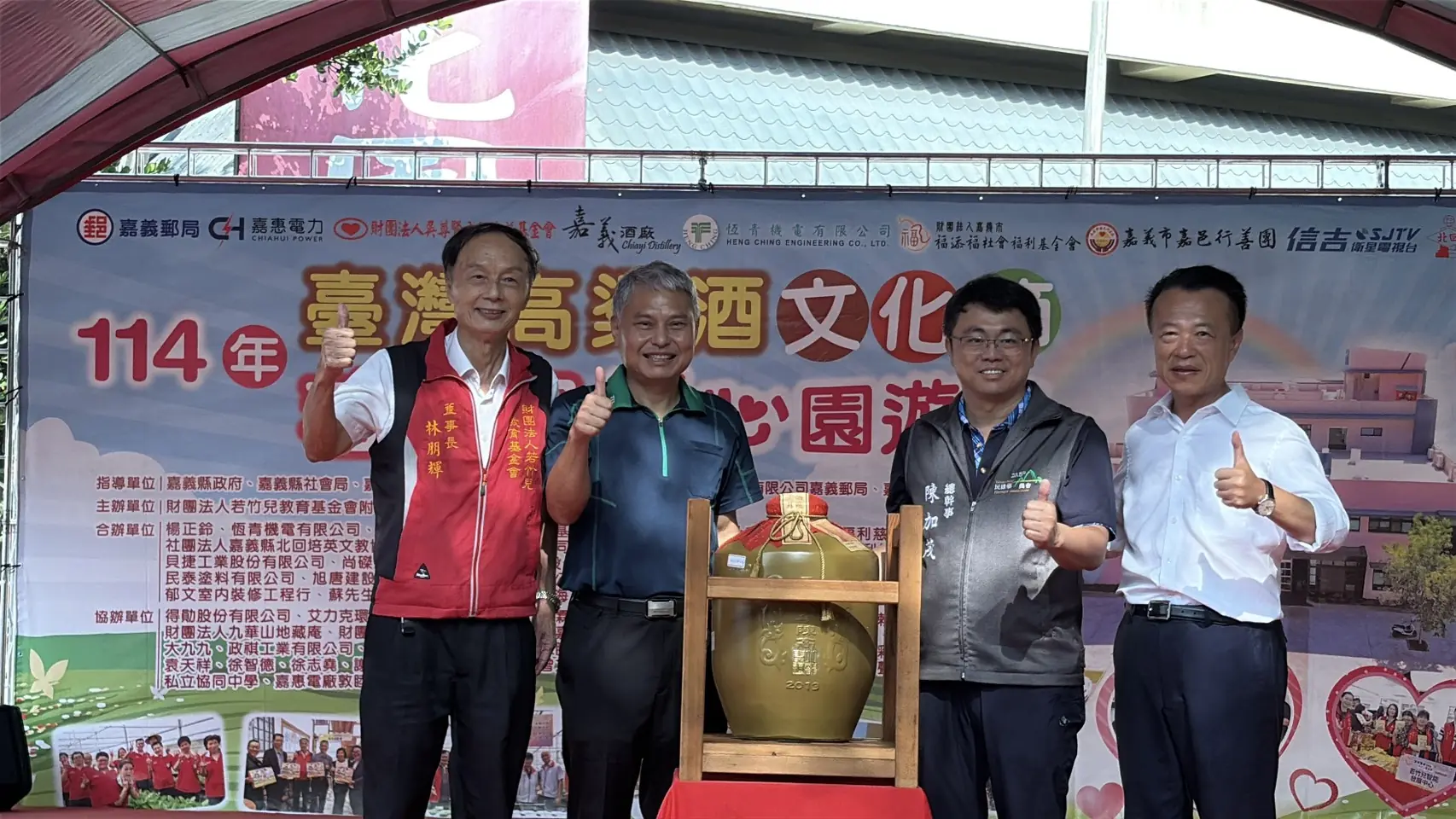 若竹兒愛心園遊會嘉義酒廠登場  嘉酒提供21年玉山陳高甕酒拍賣做公益  民雄農會總幹事陳加茂13萬8,000元得標