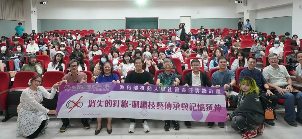 台南應用科大刺繡設計季邀國內外設計與藝術名家開講  多角度激發創新力