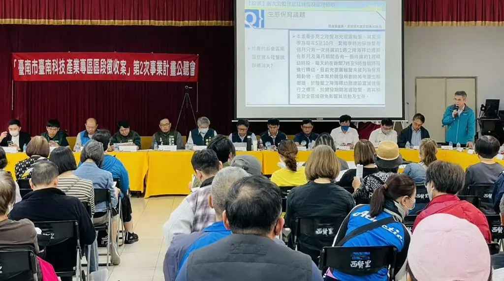 臺南科技產業專區第二次事業計畫公聽會  回應排水及交通與生態議題