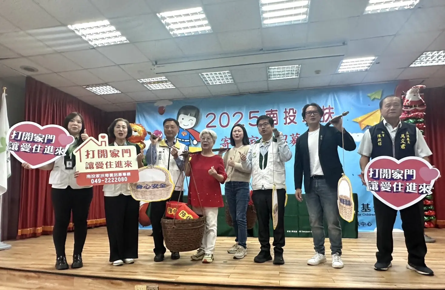 給孩子一個溫暖的家 南投家扶招募寄養家庭 給孩子一個溫暖的家 南投家扶招募寄養家庭