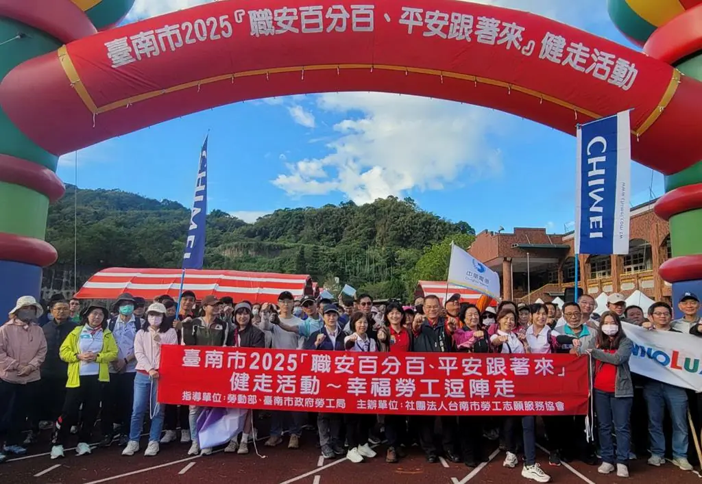 南市勞工局職安百分百關子嶺健走開跑  大手攜小手運動賞景學知識