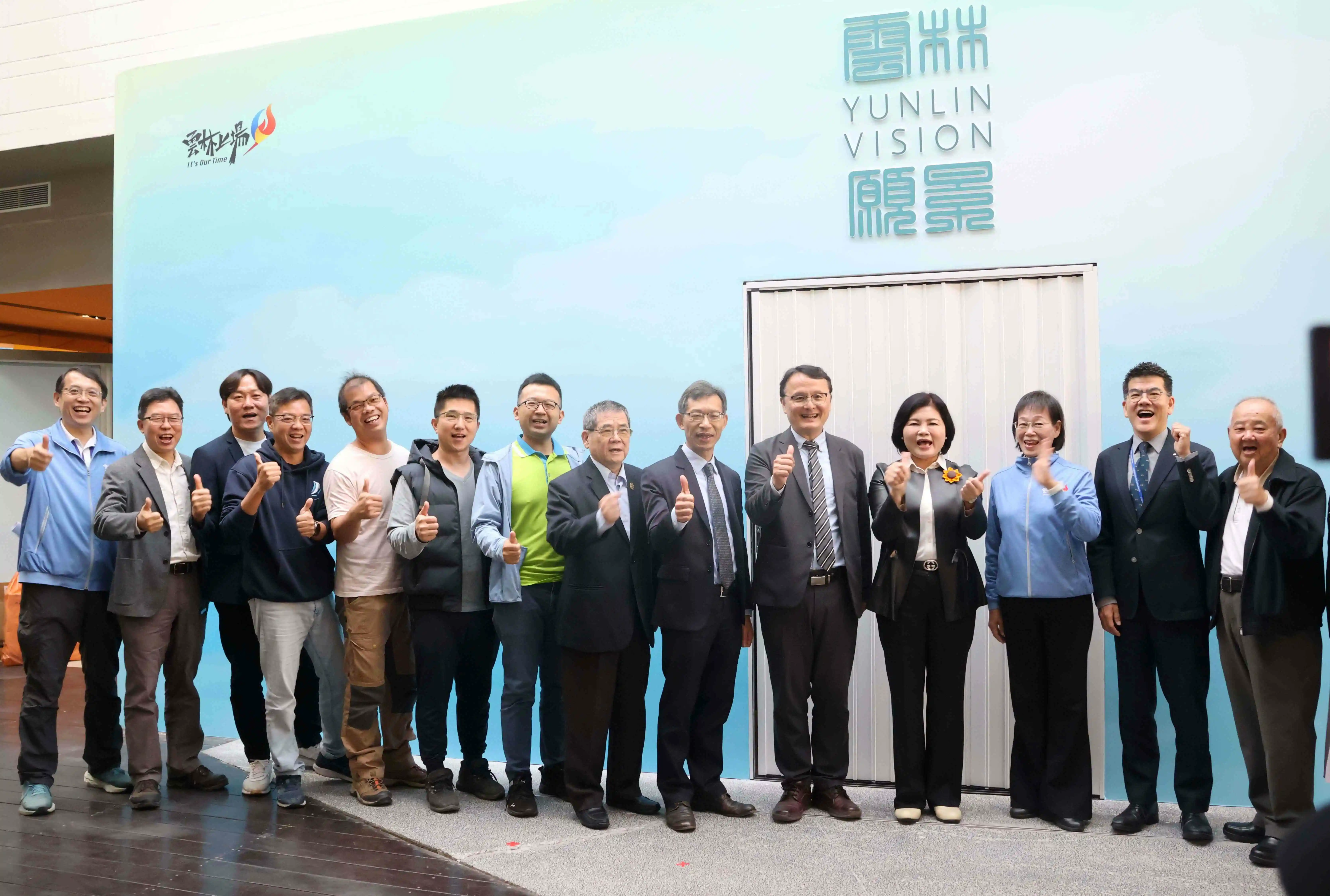 「雲林數位縣政願景館」揭牌啟用，將以科技互動模式與民眾分享雲林建設成果與永續願景