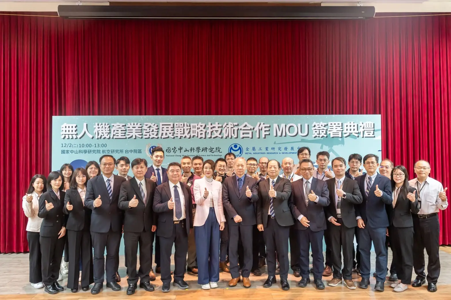 金屬中心與中科院結盟　推動國產無人機關鍵技術