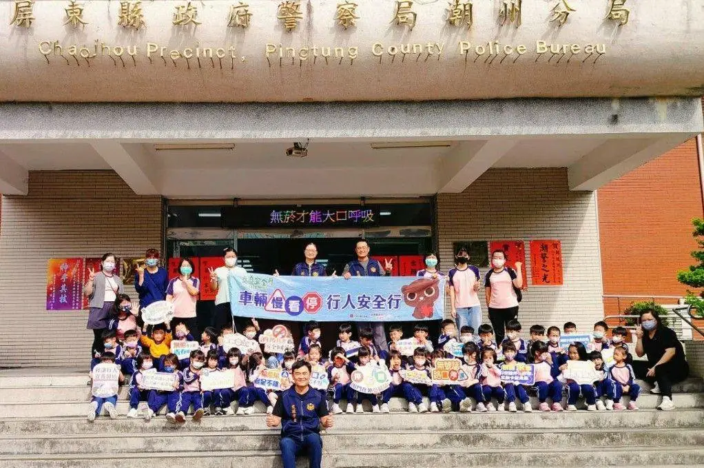 小小警察體驗裝備+扎根學習安全知識 鎮立幼兒園中班生參訪潮州警分局　