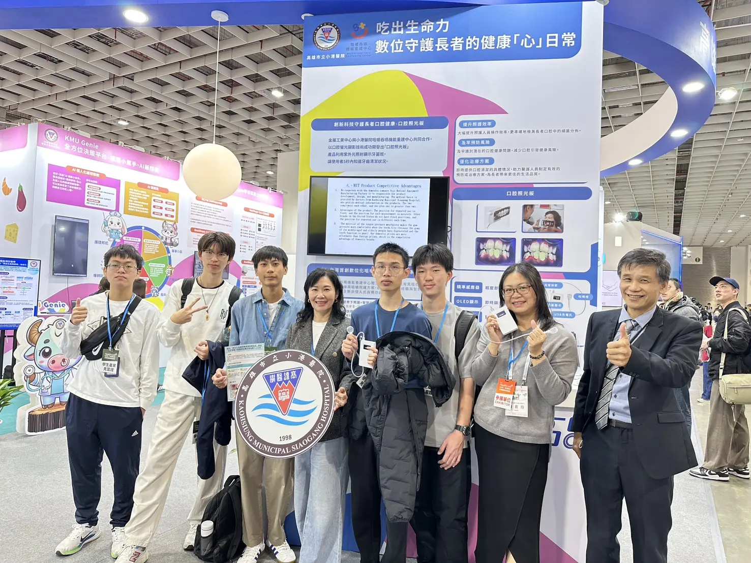 小港醫院亮相台灣醫療科技展_以「智慧就醫_×_吞嚥照護」打造高齡友善醫療新標準