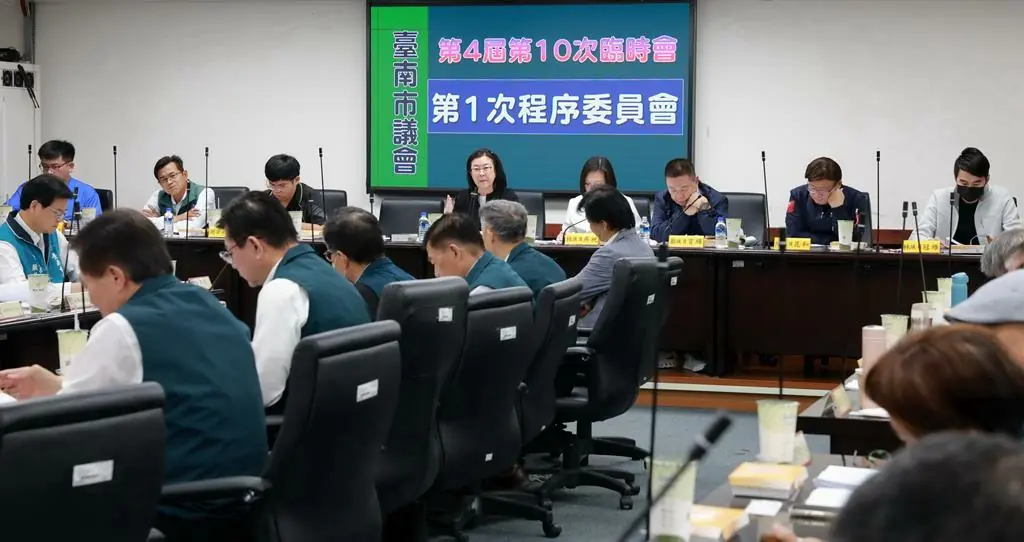 臺南市議會臨時會10日起永華議事廳召開   接續審查市總預算